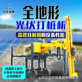 多功能山地光伏钻机履带式光伏引孔机液压螺旋压桩钻孔山地打桩机