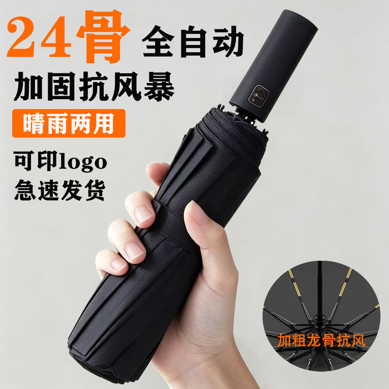 Thickened Large Durable Sun Umbrella for Men and Women, Suitable for Both Sunny and Rainy Weather, with Sun Protection and Uv Protection, Foldable for Single or Double Use