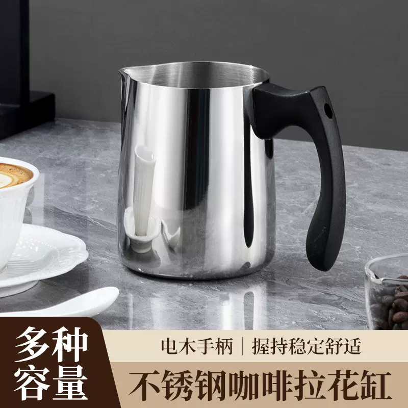 跨境专供不锈钢拉花杯塑料手柄拉花缸带刻度融蜡杯化蜡杯