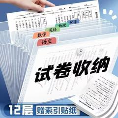A4ファイルフォルダー 多層 学生用 インサート式 試験用紙フォルダー 整理整頓ツール アコーディオンバッグ 科目分類フォルダー 収納バッグ ジッパー付き