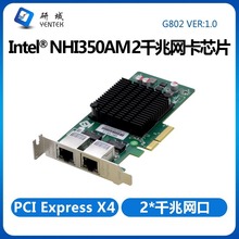 ���򹤿�G802PCIEX4ǧ�׾W���W��̨ʽ�C1000MNHI350AM2������