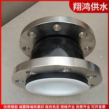DN80耐负压法兰PTFE衬四氟软接头 橡胶膨胀节 负压泵法兰连接头