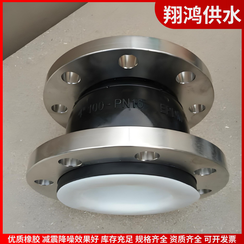 DN80耐负压法兰PTFE衬四氟软接头 橡胶膨胀节 负压泵法兰连接头