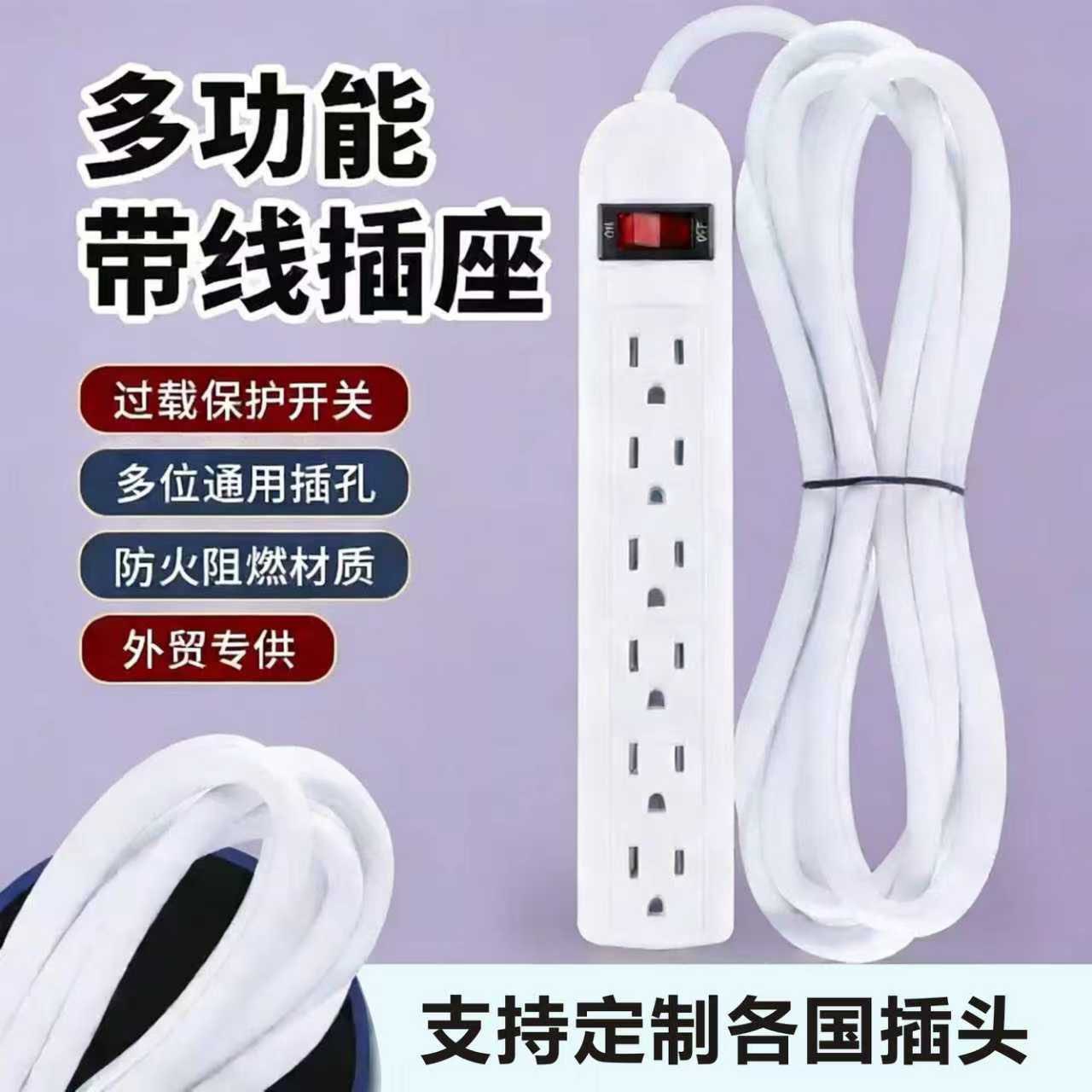 Fabricantes de exportación al por mayor en América del Sur, enchufes de cable de extensión de 6 bits, enchufes de estilo americano para el hogar