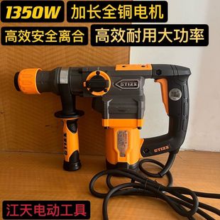 Steel Warrior T68-32Plus Dual-Purpose Single-Purpose Safety Clutch Electric Hammer 1350W Power Suitable for Opening Leidezhu