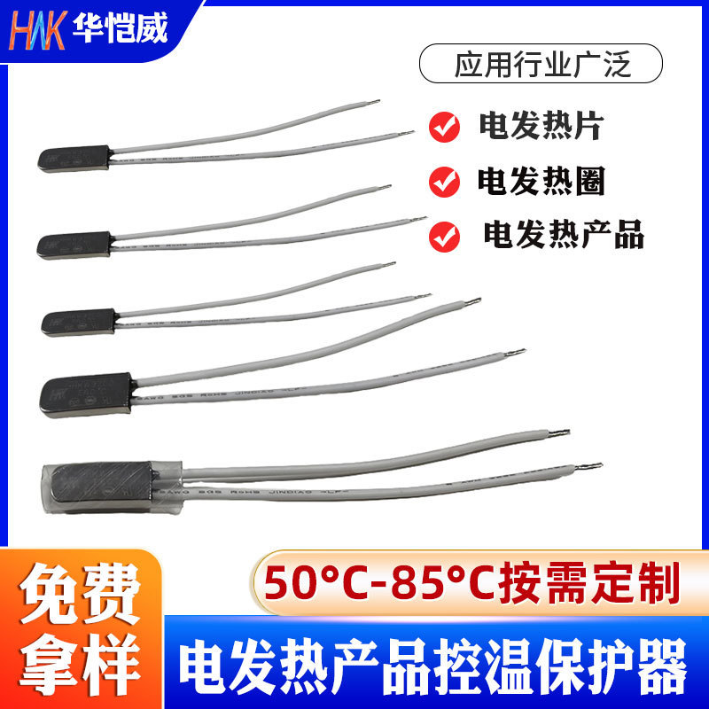 Water Heater Temperature Control Switch Brushless Motor 5A Iron Shell Dc Temperature Switch Overheating Protection Controller Shell Temperature Adjustment