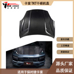 适用于保时捷卡宴9Y0 TKT款干碳纤维机盖改装升级引擎盖 发动机盖