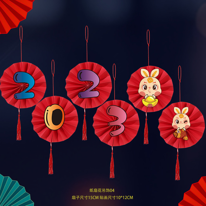 新年纸扇花吊饰04-2023.jpg