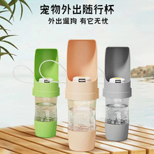 狗狗外出水杯大容量户外喂水宠物随行杯便携可折叠式宠物饮水器