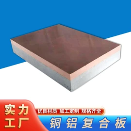 铜及铜合金材;金属复合材;接头