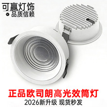 高光效筒灯嵌入式98显led深防眩筒灯射灯75孔窄边天花灯中山灯具