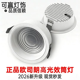 磁吸轨道灯;筒灯;射灯