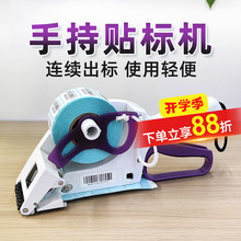 bsc手持贴标机小型自动不干胶标签打标签机手动款纸箱自动贴单机