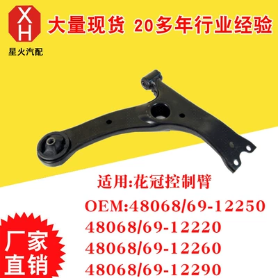Rear axle Crown Control Arm