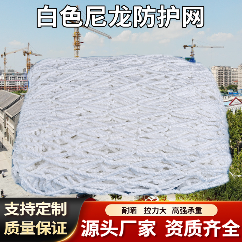 建筑安全防坠网白色安全平网楼梯阳台防护网天井白色防坠网防护网