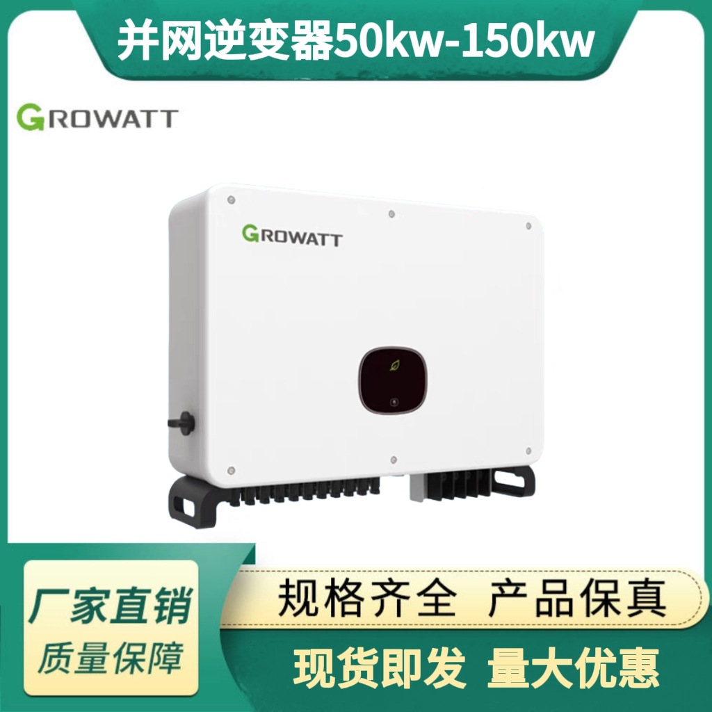 热销款50kw太阳能逆变器转换效率高达98.8%家用户外应急能源