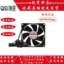 旗速  DC9025 9225 USB散热风扇5V含油电脑机箱支架9cm静音 风扇