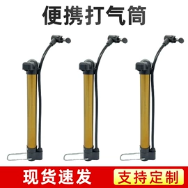 打气筒;篮球充气设备