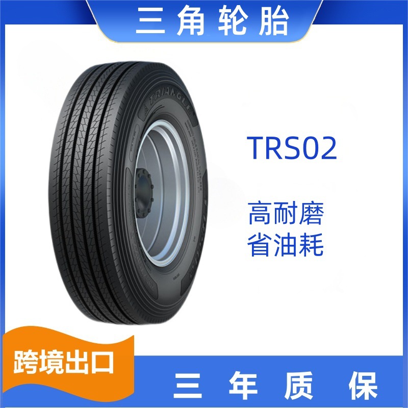 三角轮胎 商用全钢子午线轮胎 215/55R18花纹TRS02 汽车轮胎