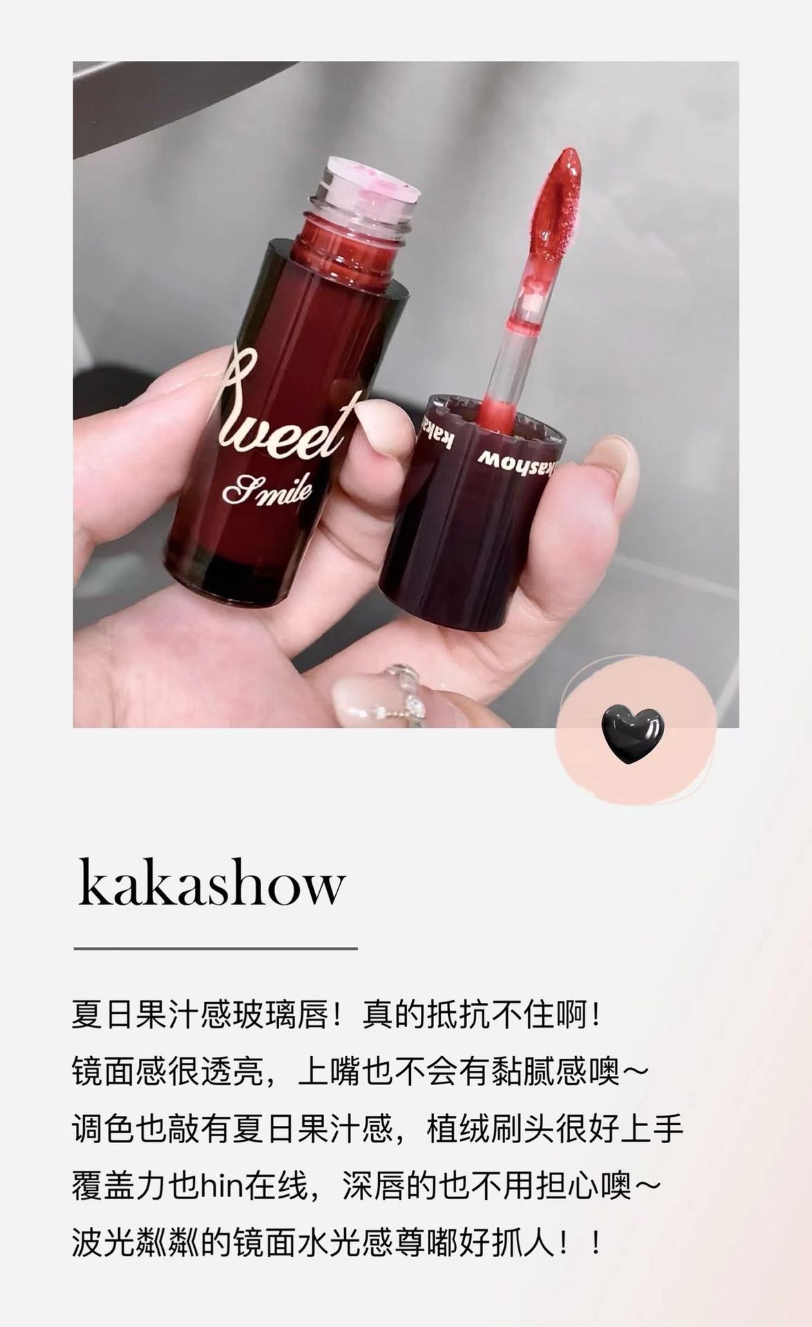 kakashow Sugar Gloss Lip Gloss Lipstick, with a water-like mirror finish, is clear and pure, not easy to stick to the glass, making the lips rosy and fair. Affordable for students Specification drawing