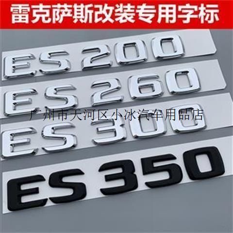 New Lexus emblem, Lexus ES260 car logo, ES200 300 350 modified rear emblem, Lexus logo