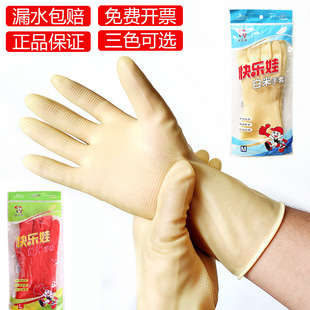 Happy Baby Red Rice White Rice Gloves Women's Rubber Latex Leather Thin Waterproof Dishwashing Laundry Household Cleaning Housework