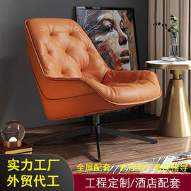 北欧简约皮艺单椅 可旋转单人沙发椅 样板房酒店民宿皮艺休闲椅