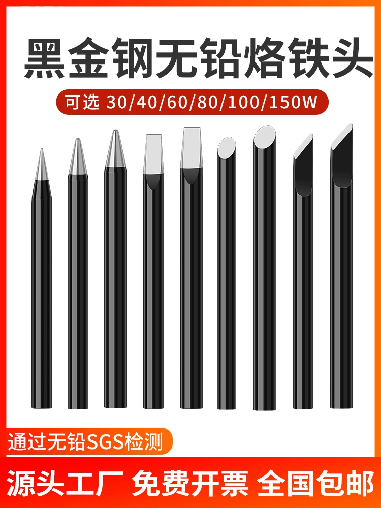 Паяльное жало с черным алмазным покрытием, внешний нагрев, сменные наконечники, аксессуары 30W40W 60W80W100, жало для паяльника