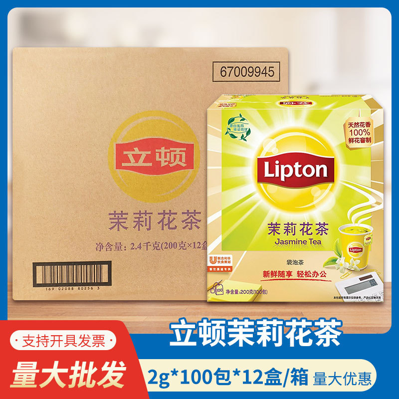 Lipton Jasmine Tea 100 Bags 200g Green Tea Bags Tea Brewing Herbal Tea Office Tea Jasmine Tea Lipton Jasmine Tea 100 Bags 200g Green Tea Bags Tea Brewing Herbal Tea Office Tea Jasmine Tea