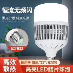 LEDフィン電球ハイパワー省エネ超明るい電球工場工場倉庫照明E27ナット口白色電球