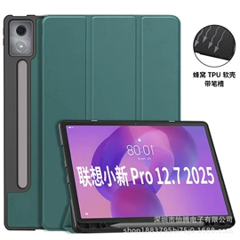 平板电脑配件;iPad保护套;iPhone保护套