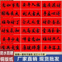 年年好书法横批春节用品横版挥春晖春耐晒不褪色门贴对联厂家直批