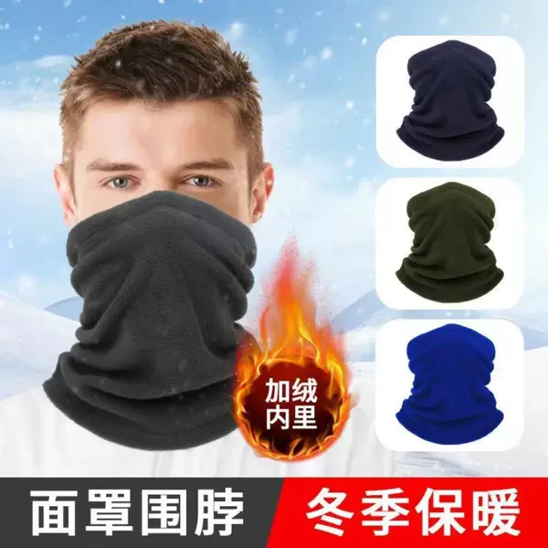 Neck Gaiter Men's Winter Warm Fleece Neck Gaiter Thickeneded Neck Gaiter Women's Scarf Outdoor Mountaineering Cycling Sports Mask