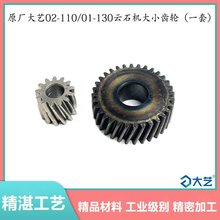 ԭ�S��ˇ02-110ʯ���и�C�X݆01-130�ʯ�C�X݆��С�����X݆���