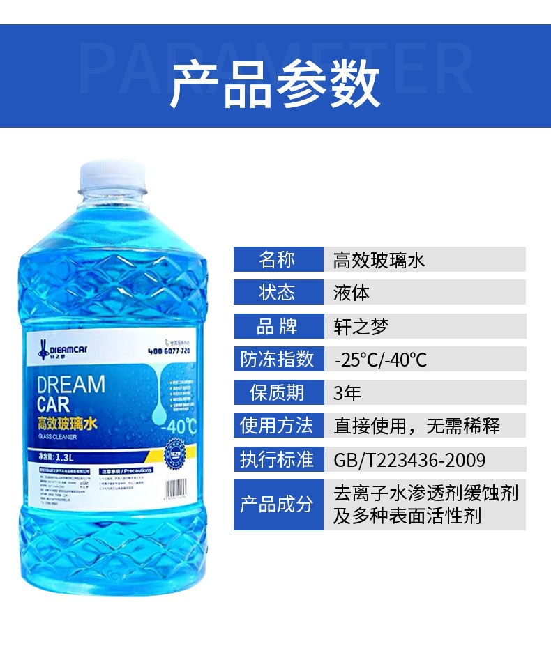 16 Bottles Per Box Wholesale Bulk Car Winter Antifreeze Summer Windshield Fluid All-Season Universal Wiper Fluid Wiper Concentrate