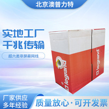 TCL罗格朗CAT6A超六类非屏蔽网线32756C黄色RAL1018双绞线305米