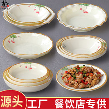 密胺餐具小龙虾专用盘子塑料创意酒店酸菜鱼盆饭店网红深汤菜餐盘