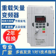 变频器1.5KW/2.2/4/5.5/0.75/3.7/7.5/3单相220/380