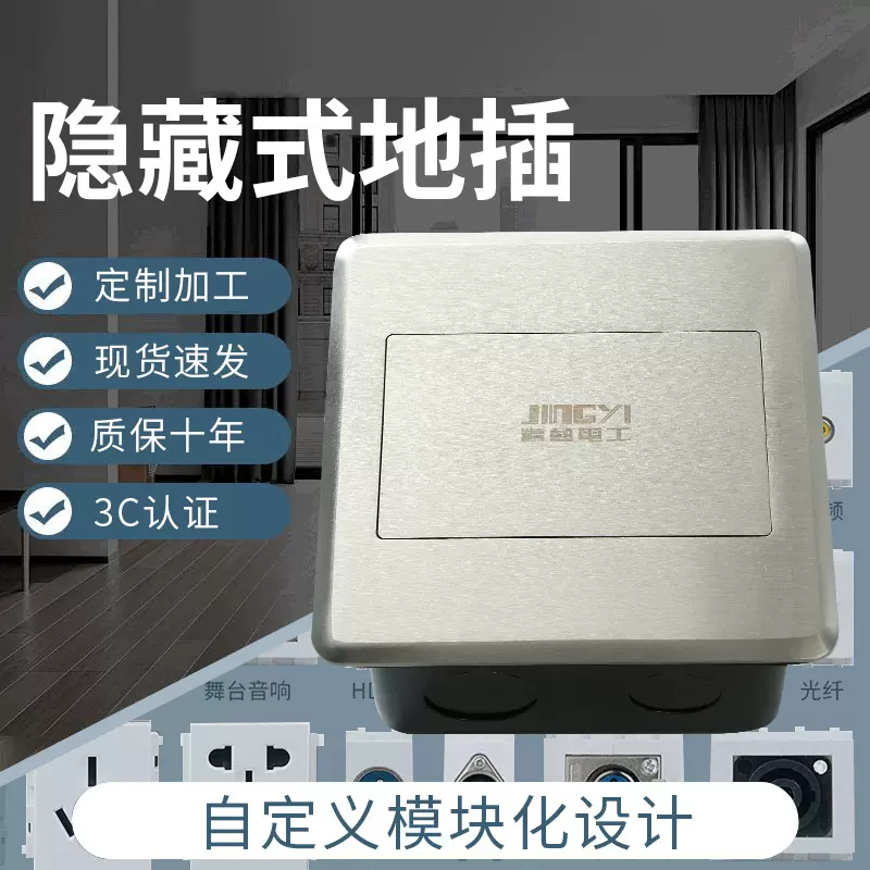 隐藏式地板插座 工程款五孔不锈钢防水地插座 隐藏嵌入式地面插座