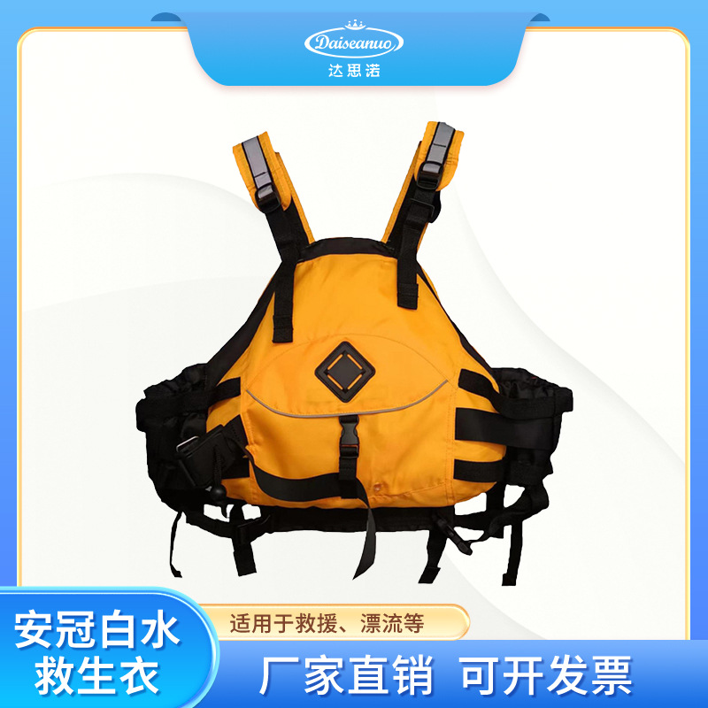 成人救生衣白水激流成人甲壳虫大浮力衣漂流皮划艇桨板青年救生衣