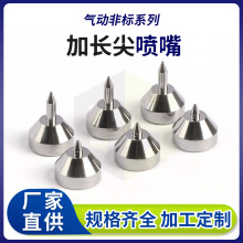 加工定制非標精密加長尖噴嘴 自動點膠機壓電閥噴嘴卡口點膠針頭