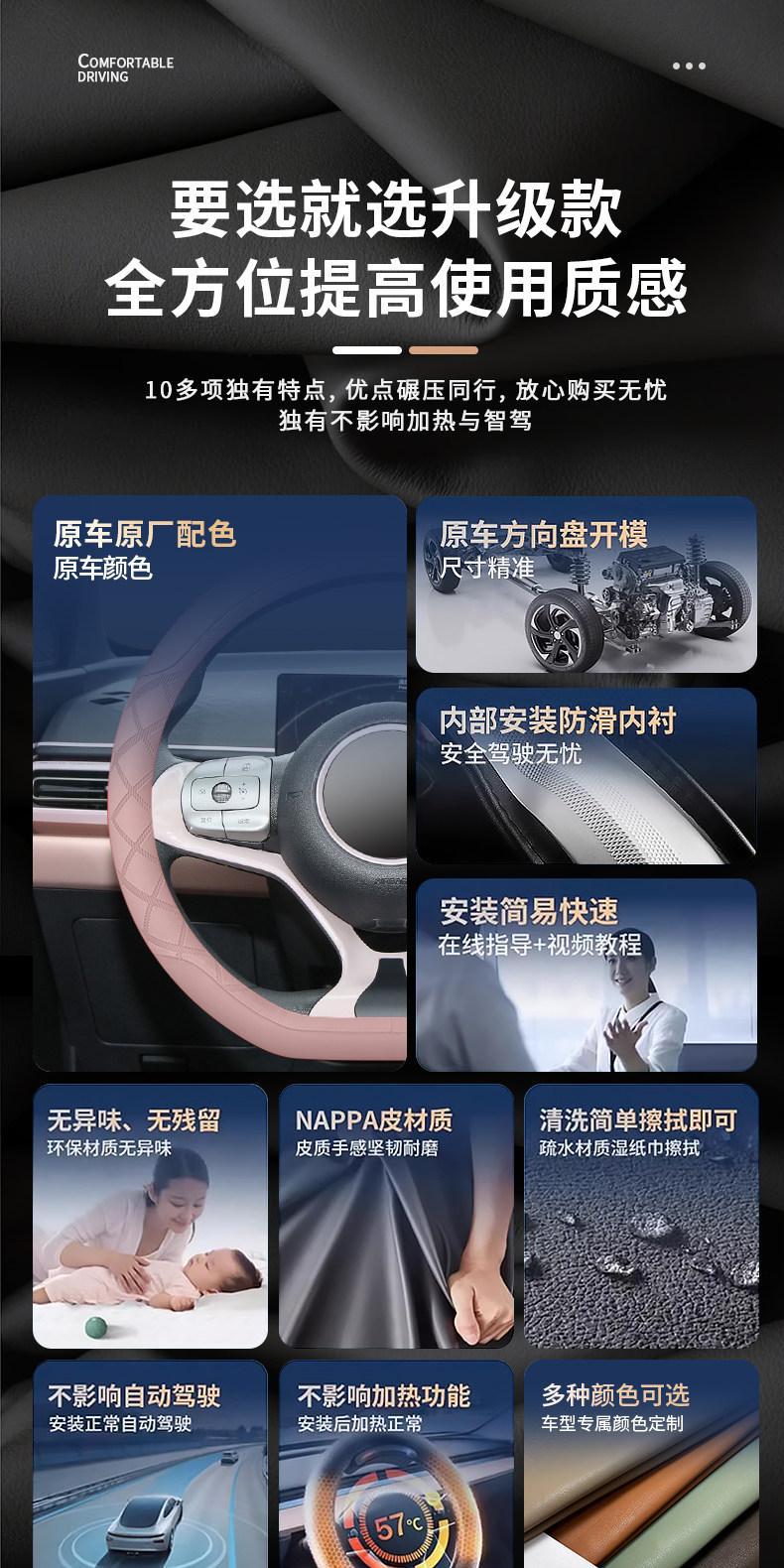 Suitable for 26 Models of Nissan Nx8 Steering Wheel Covers, Pure Electric Extended-Range Version Interior Modification Accessories, Four-Season Steering Wheel Covers