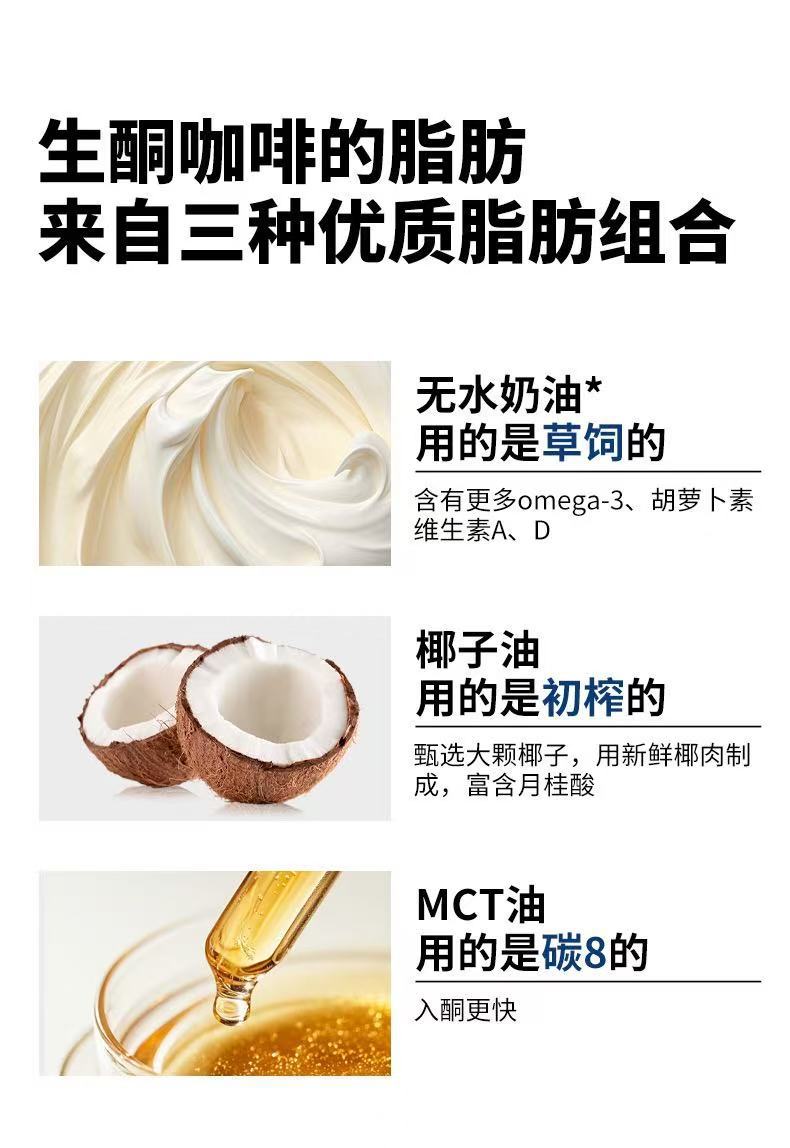 MCT Ketogenic Instant Coffee Powder Arabica Low Carb Coconut Oil Medium Chain Triglycerides 210g 15g x 14 Sticks overview