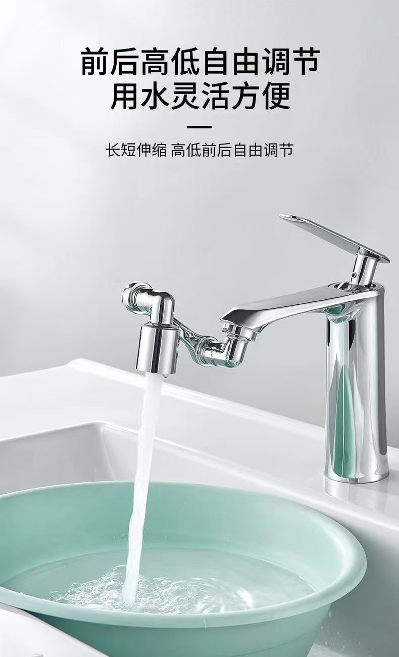 Splash-proof adjustable extender, rotatable faucet, washbasin, multi-functional universal joint, splash-proof wonder undefined
