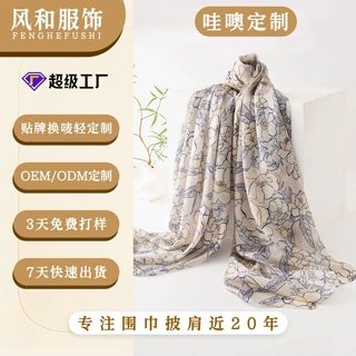 定制春夏真丝洋纺丝巾长巾防晒遮阳大披肩外搭高级感时尚百搭围巾