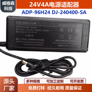 ADP-96H24��Xһ�w�C24V4A�Դ�m����DJ-240400-SA��ˮ�������Դ