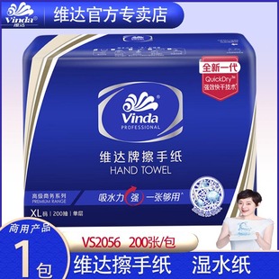 Toilet tissue for wholesalers V2142 absorbent paper thickened plus size Hotel office building kitchen tissue