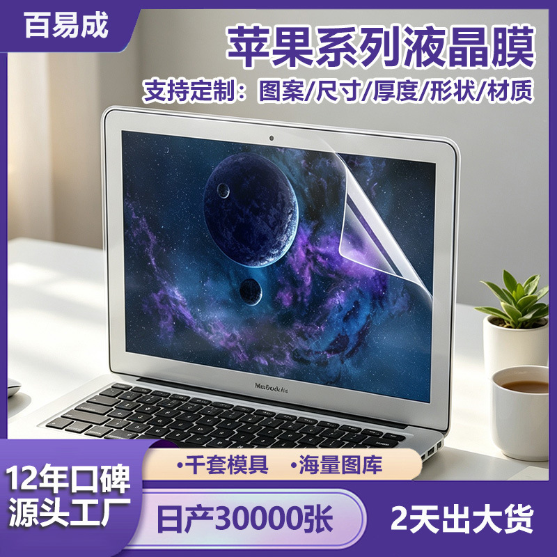 For Apple Notebook Screen Film Computer Protection Film Macbookpro Tempered Glass Anti-Blue Light Eye Protection For Apple Notebook Screen Film Computer Protection Film Macbookpro Tempered Glass Anti-Blue Light Eye Protection
