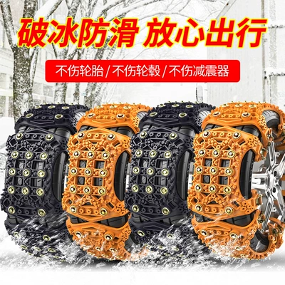 Beef Tendon Anti-Skid, Tire snow chain