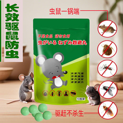 ネズミ駆除丸虫粉ネズミ駆除顆粒球家庭用屋外の長期的な野外神器は、ネズミ駆除を代行することができる